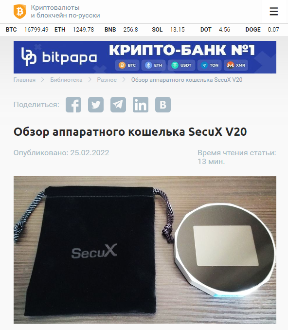 Bits.media SecuX V20 Review