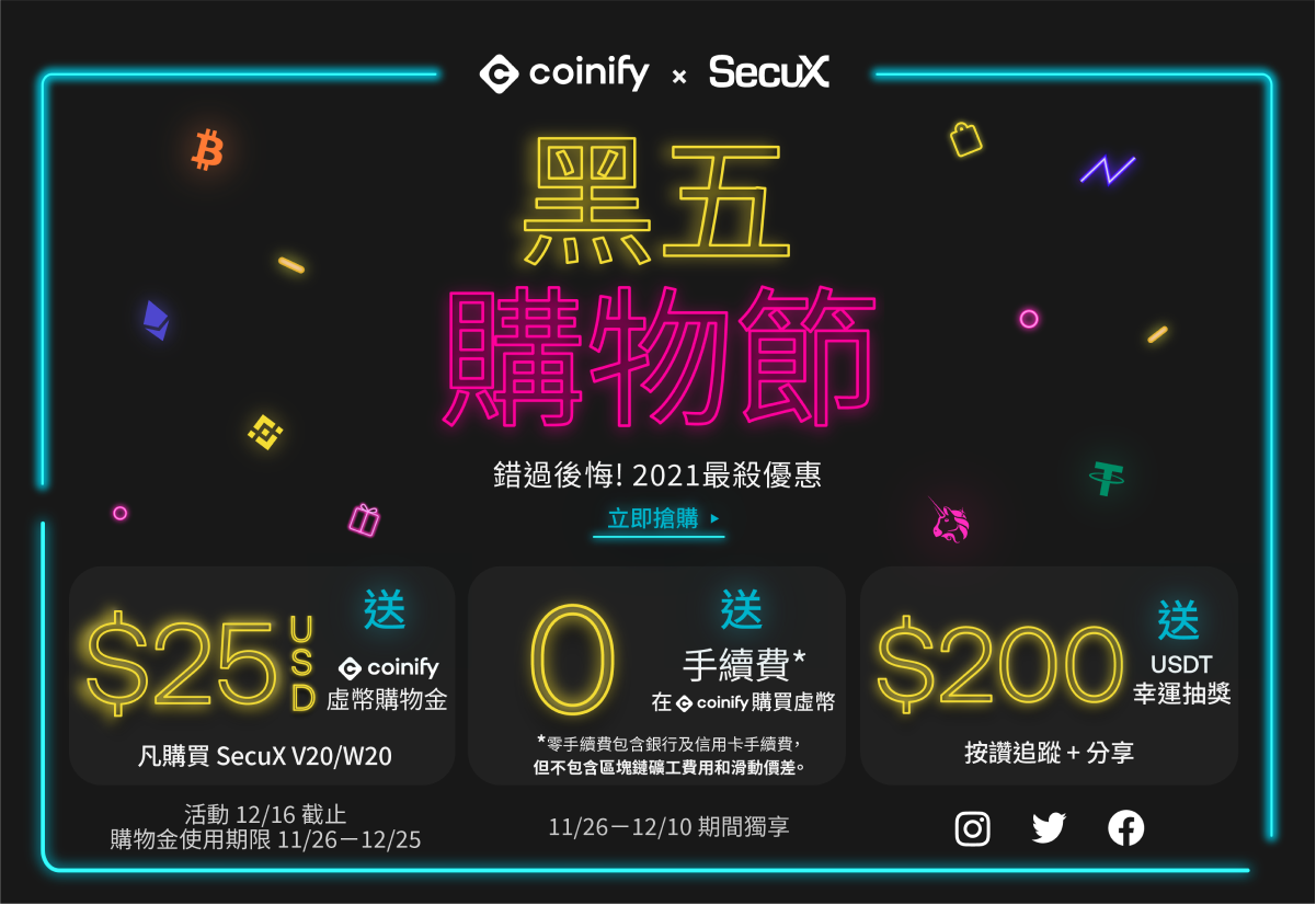Coinify Campaign form zh 1