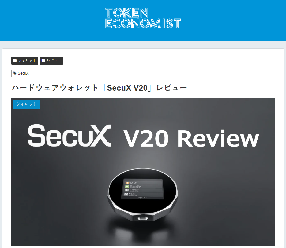 Token Economist SecuX V20 Review