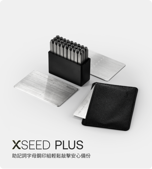 XSEED Plus